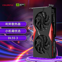 七彩虹 COLORFUL 战斧RTX4060 Ultra W OC 8GB 独立显卡