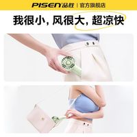 品胜小风扇手持便携降温小型大风力办公室静音长续航桌面户外