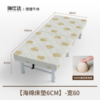 瑞仕达 CR1615-V06 家用折叠床 60CM 海绵床垫