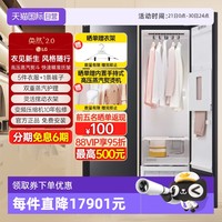 LG Style衣物护理机SC5GMR80H大容量蒸汽熨斗除菌热泵烘干