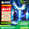 机械革命 苍龙16X Pro 16英寸游戏电竞笔记本电脑(R9-9955HX 32G 1T RTX5070Ti 300HZ 2.5K 灰色 )
