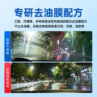 固特威汽车玻璃水强力去污去油膜小轿车乙醇雨刮器水四季通用