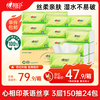 心相印 茶语丝享 抽纸 3层150抽24包(整箱销售)