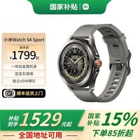 百亿补贴：小米 Xiaomi Watch S4 Sport 智能手表