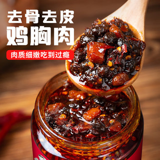 饭扫光风味辣子鸡205g 油泼辣子 辣椒酱 咸菜泡菜 拌饭拌面蘸料