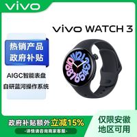 百亿补贴：vivo watch3新款智能手表独立通信运动健康