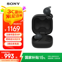 索尼 SONY LinkBuds Open 开放式环形真无线耳机 黑色