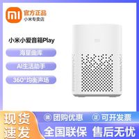 百亿补贴：小米 Xiaomi 小爱音箱Play蓝牙wifi小爱同学AI智联遥控版语音智能闹钟音响