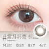 美若康一副拍2片送护理液镜盒】美若康美瞳1片硅水凝胶美瞳高透氧TF 【1片】一副拍2片送（护理液镜盒）