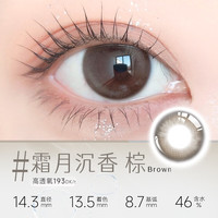 美若康一副拍2片送护理液镜盒】美若康美瞳1片硅水凝胶美瞳高透氧TF 【1片】一副拍2片送（护理液镜盒）