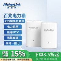 瑞吉联 RicherLink k RL65011MWL百兆迷你无线路由器