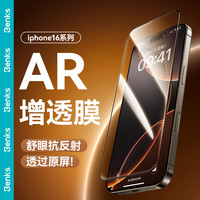 邦克仕 适用苹果16ProMax钢化膜 iPhone16ProMa