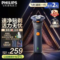 飞利浦 电动剃须刀旋风2系刮胡刀 导须净剃6D自贴合刀头 成人礼