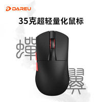达尔优 A950Air蝉翼双模无线鼠标中小手无线有线电竞游戏鼠标PAW3950无孔轻量化约35g-黑色