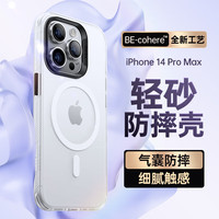 邦克仕 适用苹果14 Pro Max手机保护壳 iPhone14promax防摔磁吸壳 耐磨男女通用款保护套不沾指纹 白