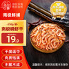 小海故事 磷虾干 250g 袋装