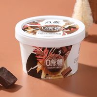 八喜冰淇淋0蔗糖三合一杯装无糖冰淇淋90g雪糕巧克力草莓芒果白桃 椰子牛奶味90g*5杯