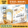 好麦多 有机燕麦片 420g 独立小包