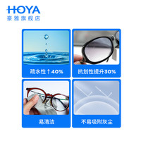 豪雅(HOYA)豪雅新明锐N1防蓝光眼镜可配变色镜片高配镜男女式耐磨 现片-N1唯钻膜 原唯频膜升级 1.60