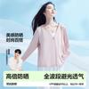 王子菁华 KA 小野和子2024宽松防晒衣女款防紫外线风感波粒夏季冰感冰丝透气防晒服 升级双重防晒遮蔽系统 XF
