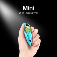 星域传奇 迷你微型无线遥控船12.5cm迷你薄荷蓝 充电款