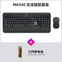 罗技 logitech MK540 无线键鼠套装