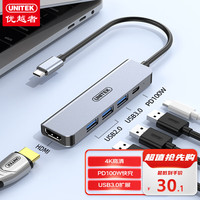 优越者 UNITEK Type-C扩展坞USB3.0分线器HDMI转接头PD快充雷电