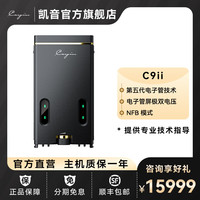 凯音 C9ii 便携式电子管模拟全平衡耳放纯后级耳机放大器 C9ii