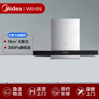 美的 出品华凌抽油烟机燃气灶消毒柜套餐家用热水器厨房三件套装