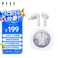 FIIL Key Pro主动降噪真无线蓝牙耳机 星河白晶