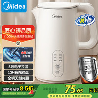 美的 SH15X301 保温电水壶 1.5L 白色