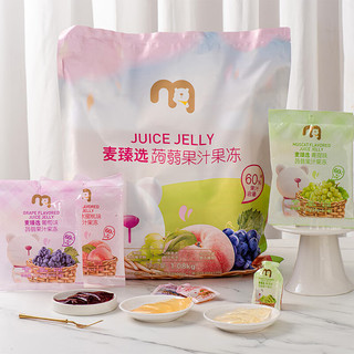 麦臻选蒟蒻果汁果冻（水蜜桃味&葡萄味&青提味）1.08kg