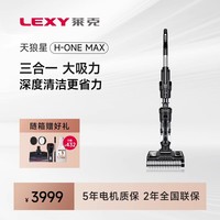 莱克 Hone Max家用吸拖洗地除螨一体洗地机吸尘器