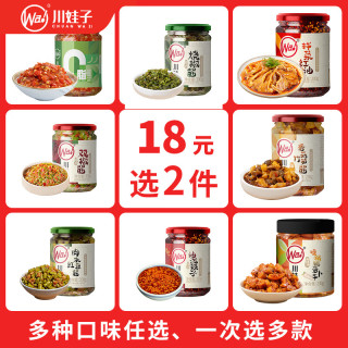川娃子 辣椒酱 烧椒酱便携装 炭烤风味 四川辣酱 剁椒酱 下饭菜 油泼辣子200g