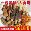 丞悦 七彩菌汤包 50g*1包