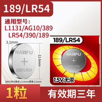南孚 纽扣电池AG10 LR1130 L1131 LR54 389A 390电子手表卡西欧计算器1.5V碱性189温度计激光笔玩具圆形十粒