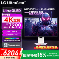 LG 32GS95UV-W 31.5英寸 OLED 4K 240Hz 双模 1K 480Hz 电竞显示器 HDR400 0.03ms 内置音箱 HDMI2.1