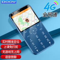 朵唯 V11 迷你手机戒网瘾 4G全网通无游戏精准定位 儿童初高中生老年人手机 深海蓝