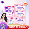 洁婷 透气日用卫生巾 34片组合