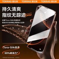 适用iPhone16ProMax钢化膜苹果16pro手机膜全屏覆盖无尘高清防摔