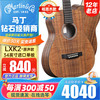 MARTIN 小马丁LX1/LXK2系列旅行吉他DJR全单吉他电箱新款DJR10E-01/02系 34英寸LXK2 全相思木