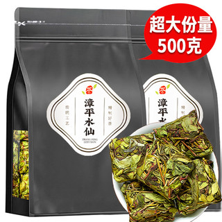 春秋农哥漳平水仙茶叶特级乌龙茶礼盒2025新茶兰花香手工茶饼浓香型自己喝 漳平水仙大袋500克分2袋