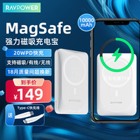睿能宝 RP-PB1212 磁吸无线移动电源 白色 10000mAh Type-C 15W 双向快充