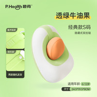 碧荷 PH 2022623 S码 午睡枕（透绿牛油果）