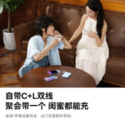 倍思 快充 移动电源 自带线