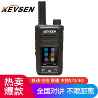 科威盛 KEVSEN s80 公网对讲机全国对讲插卡不限距离4g全国通50km对讲户外民用5000公里