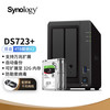 群晖 Synology DS723+搭配2块希捷(Seagate) 4TB酷狼IronWolf ST4000VN006硬盘套装