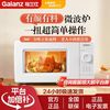 格兰仕 W0-VMS1 微波炉 17L
