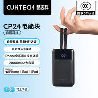 酷态科 自带双线 40W快充 充电宝  20000mAh 岩灰 可上飞机