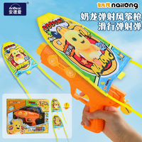 乐吉儿 Lelia MKQ124 奶龙搞怪声光枪（送电池礼盒装）